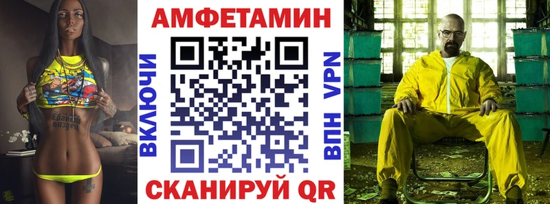 Купить  Евпатория  Амфетамин Розовый 
