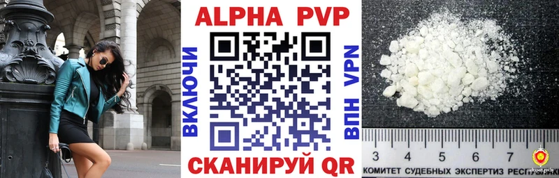 Купить где  Евпатория  APVP кристаллы 