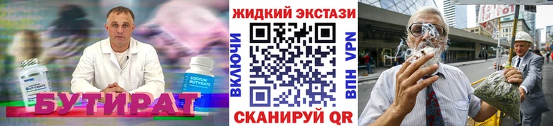 Купить  Евпатория  Бутират 1.4BDO 