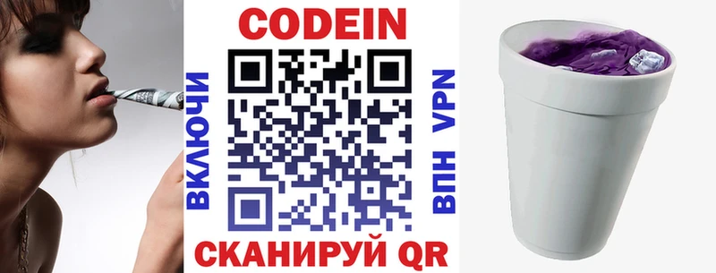 Кодеиновый сироп Lean Purple Drank  Купить  Евпатория 