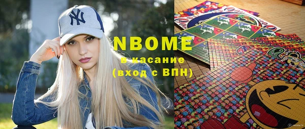 молекула духа Волоколамск