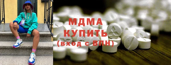 молекула духа Волоколамск