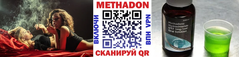 Метадон VHQ  Купить  Евпатория 
